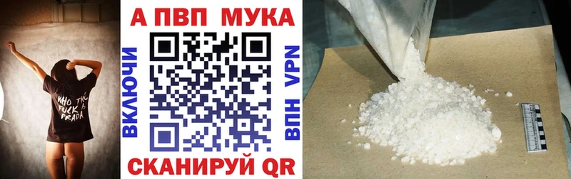 Alpha-PVP Соль  Купить закладки  Сычёвка 