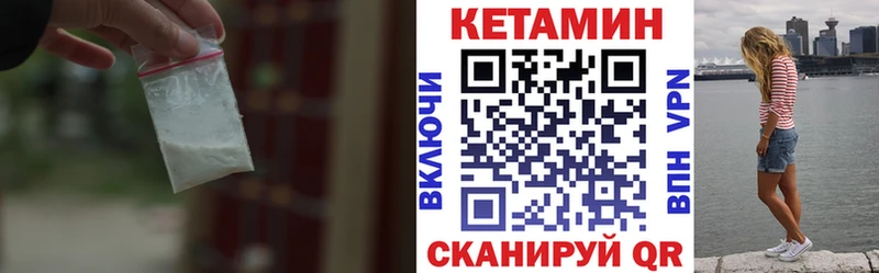 КЕТАМИН VHQ  Купить  Сычёвка 