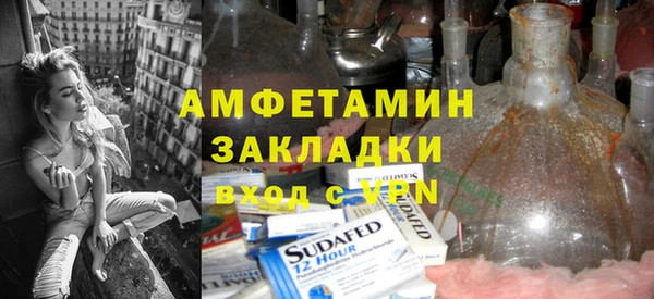 амфетамин Беломорск