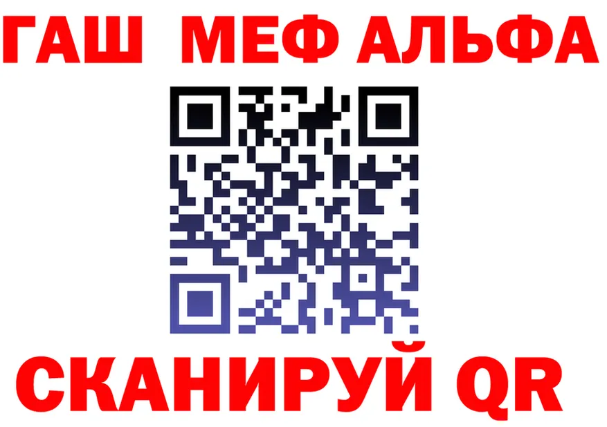 Альфа ПВП крисы CK ТОР маркетплейс МЕГА Сычёвка