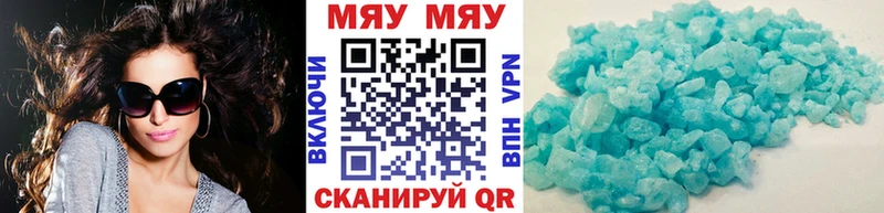 Мефедрон кристаллы Купить закладки Сычёвка